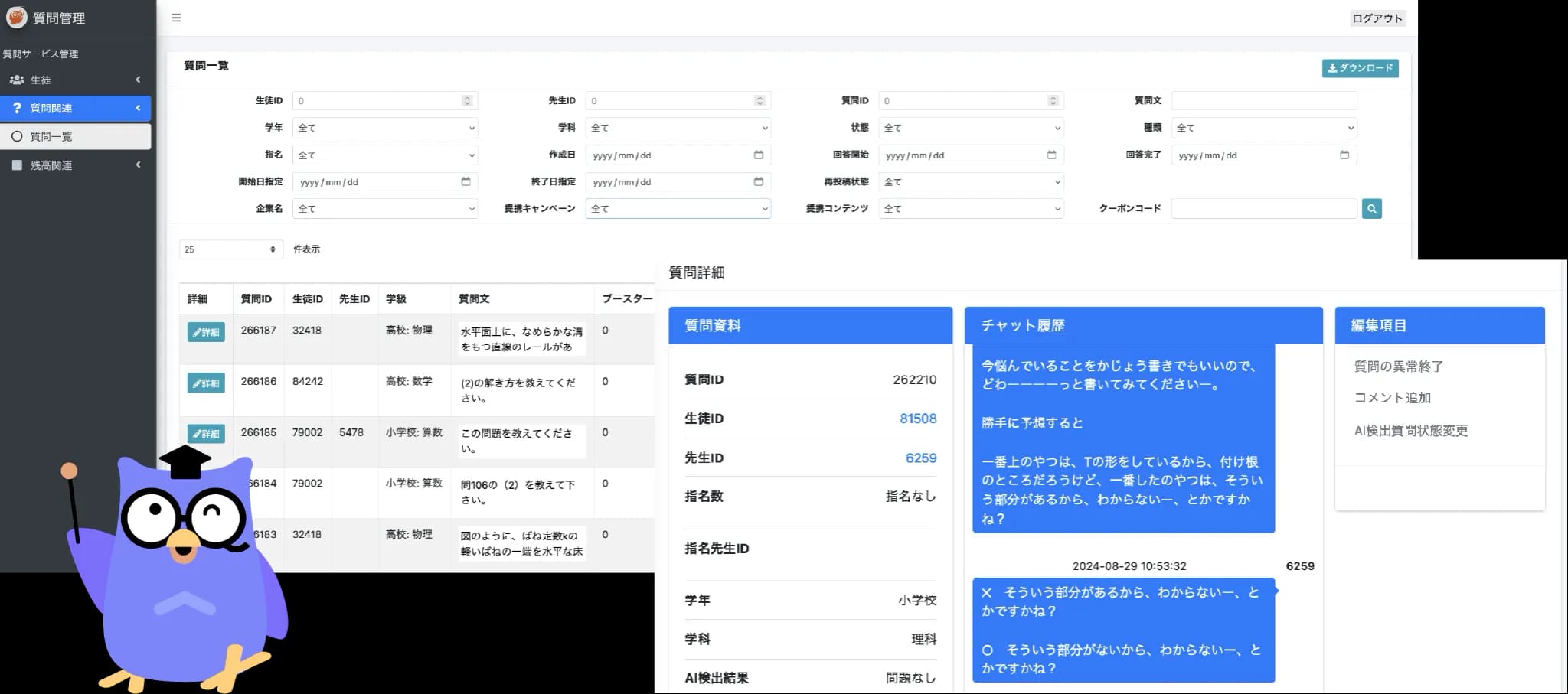ラクモンの企業様専用管理者サイト
