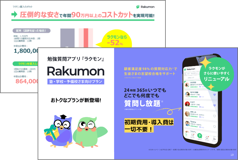 チャット画面のイメージ
