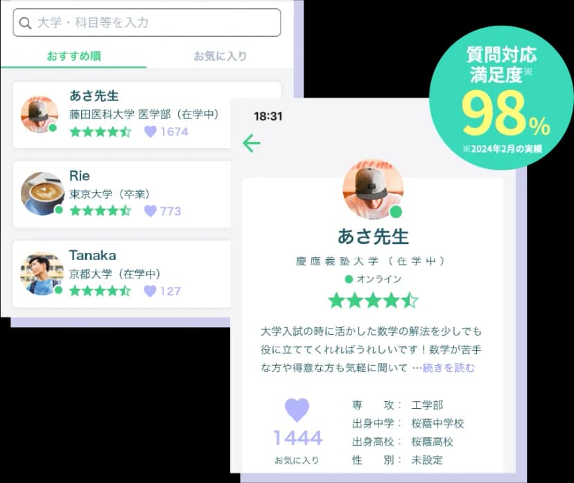 チャット画面のイメージ